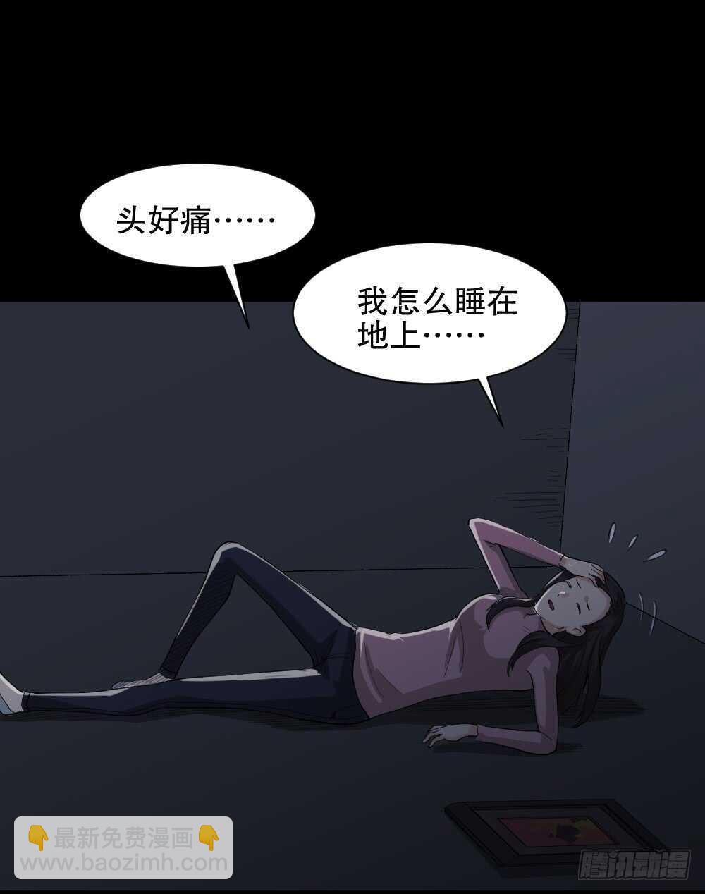 🍸怪奇笔记（怪奇脑洞集） 雨幕（7） 第31页