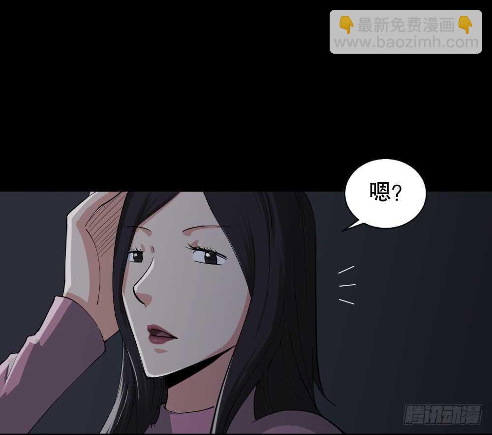 🍸怪奇笔记（怪奇脑洞集） 雨幕（7） 第32页