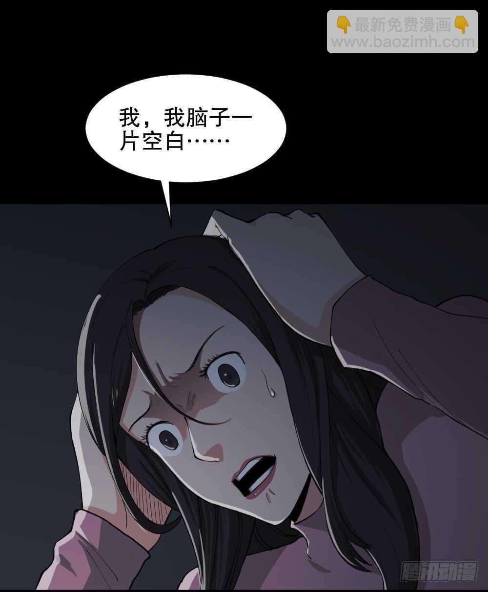 🍸怪奇笔记（怪奇脑洞集） 雨幕（7） 第35页