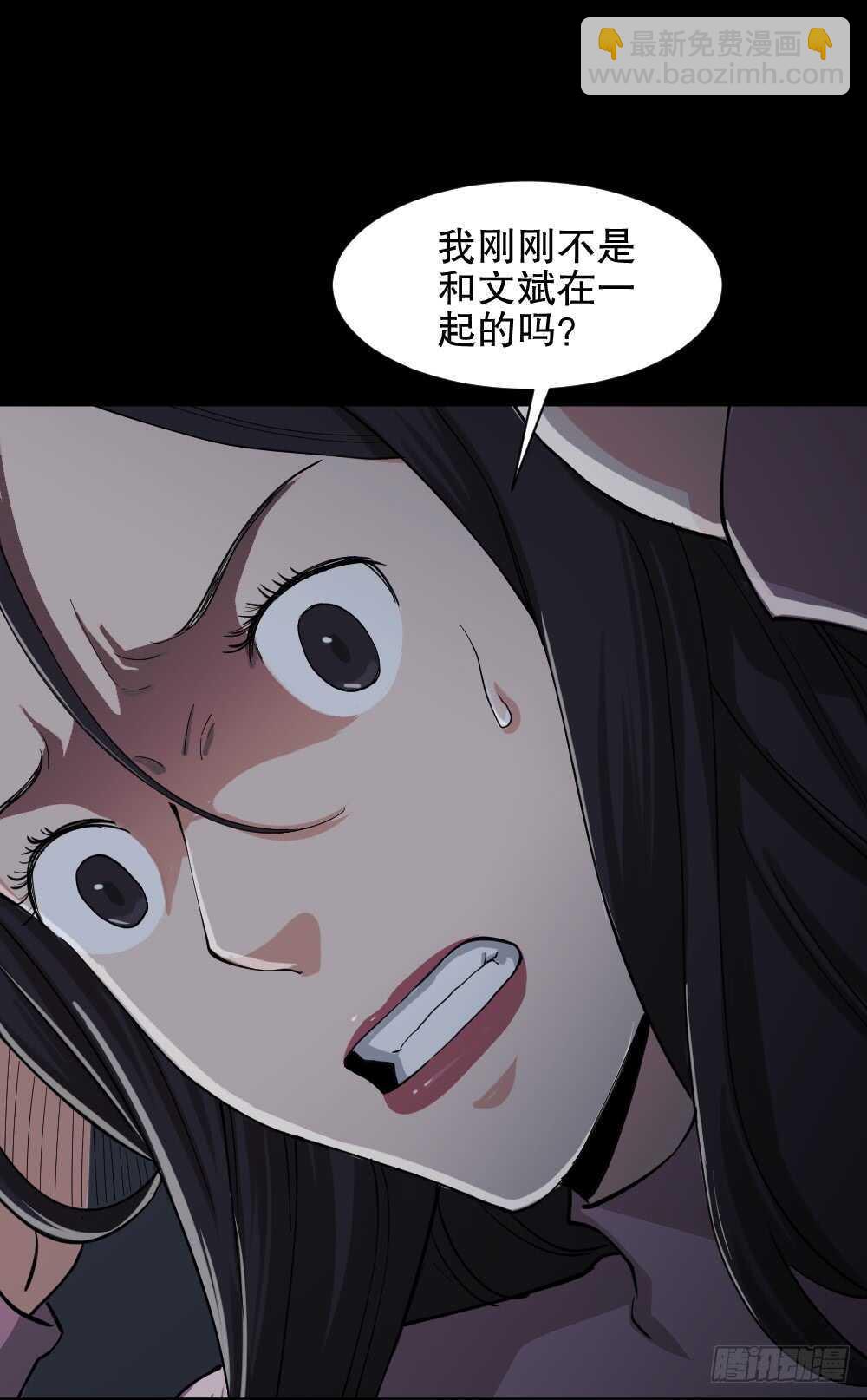 🍸怪奇笔记（怪奇脑洞集） 雨幕（7） 第36页