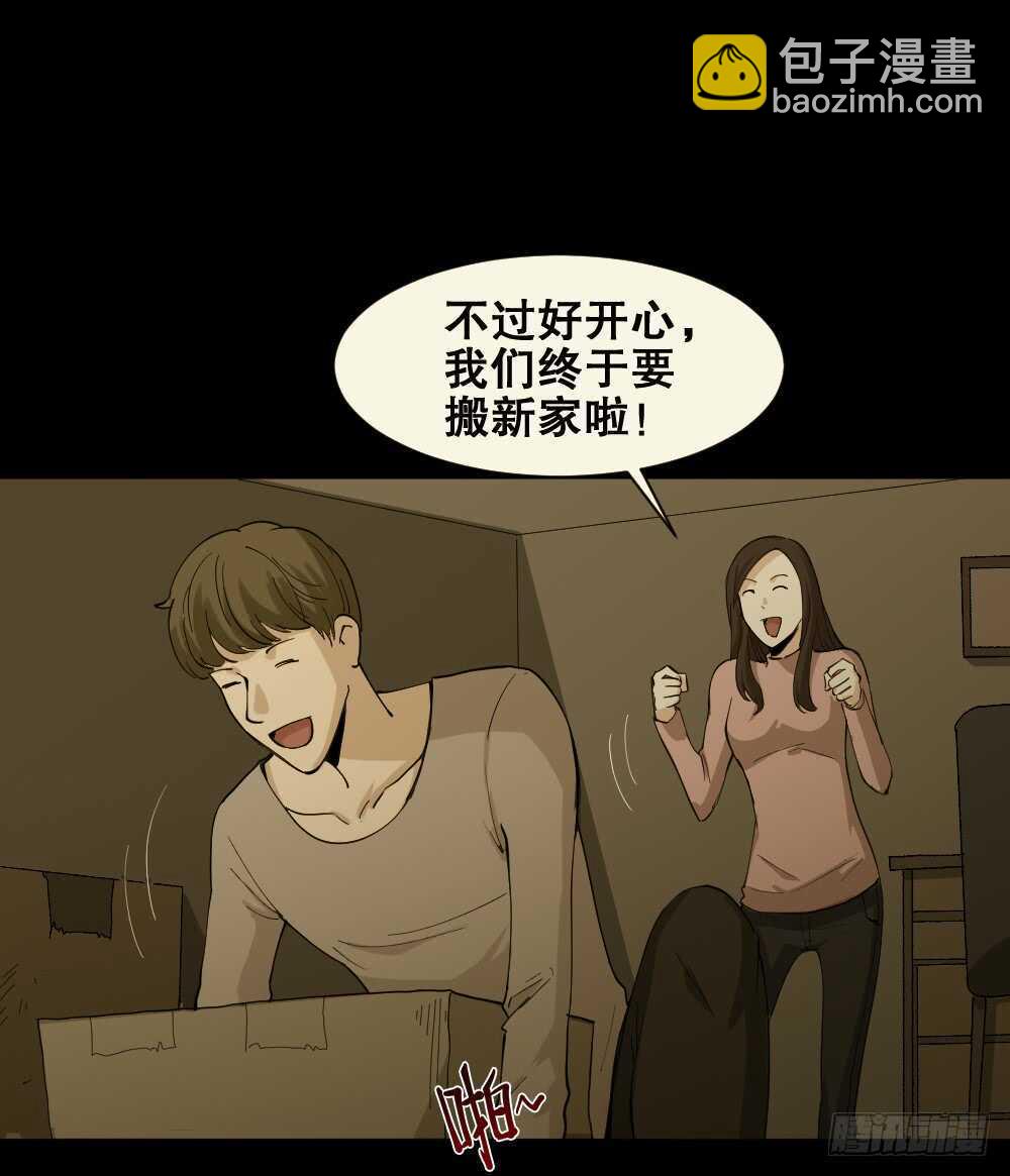 🍸怪奇笔记（怪奇脑洞集） 雨幕（7） 第39页