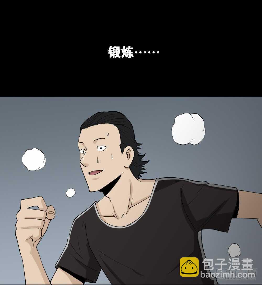 🍸怪奇笔记（怪奇脑洞集） 雨幕（7） 第4页