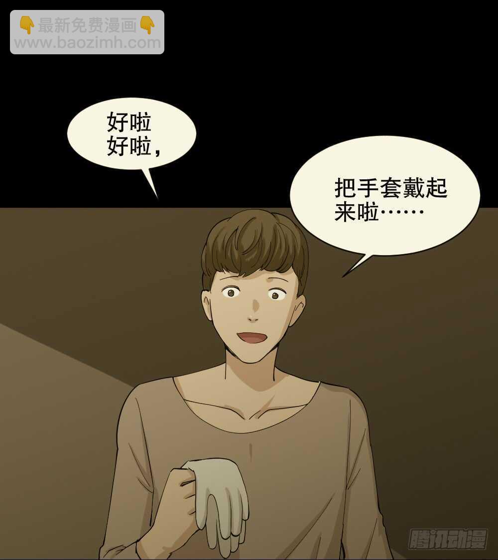 🍸怪奇笔记（怪奇脑洞集） 雨幕（7） 第40页