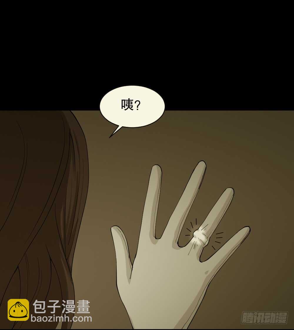 🍸怪奇笔记（怪奇脑洞集） 雨幕（7） 第42页