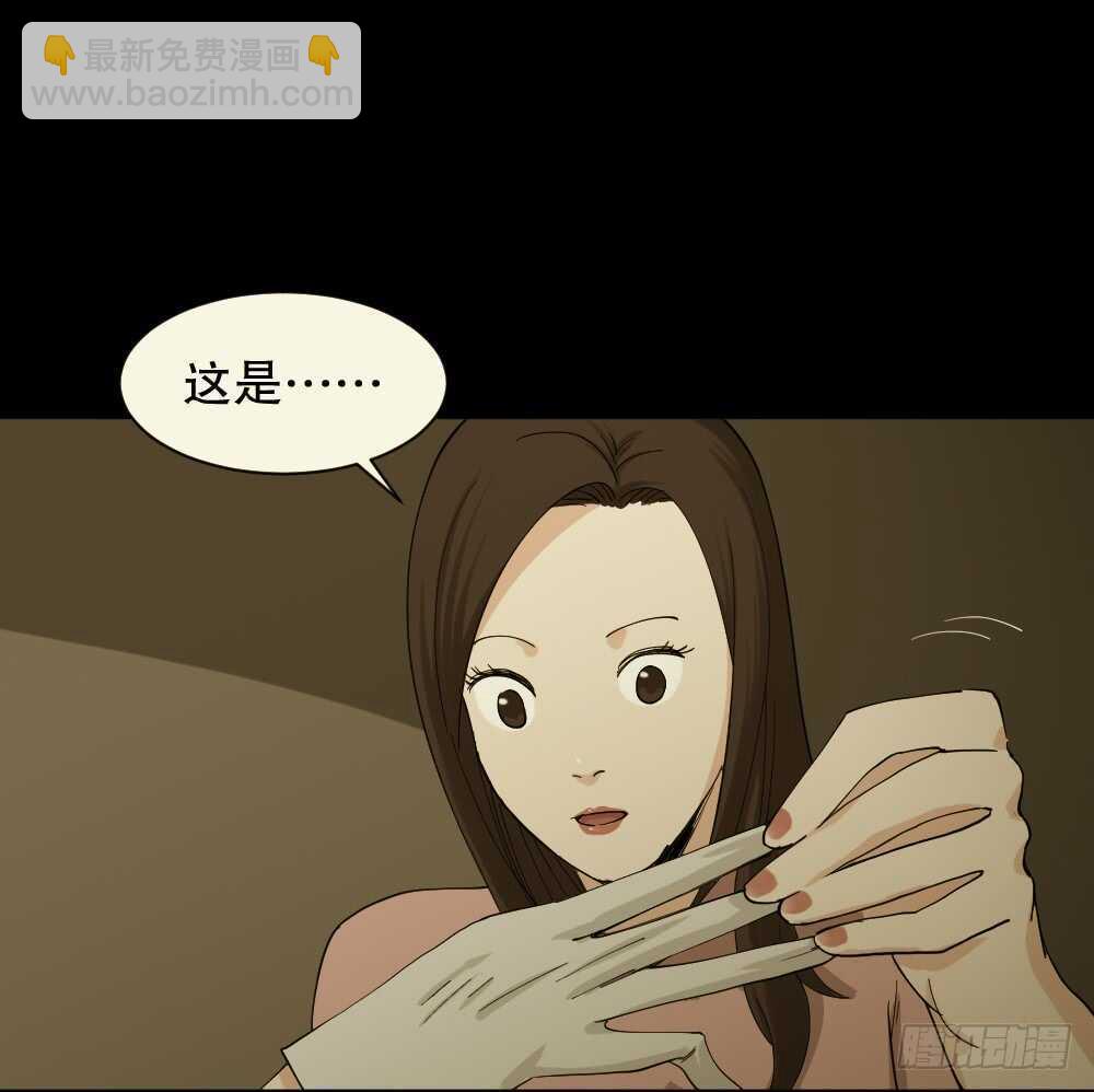 🍸怪奇笔记（怪奇脑洞集） 雨幕（7） 第43页