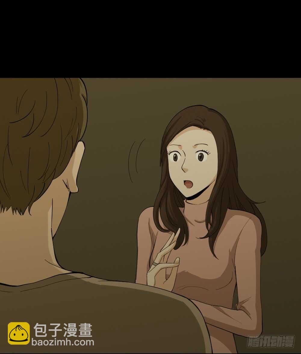 🍸怪奇笔记（怪奇脑洞集） 雨幕（7） 第45页