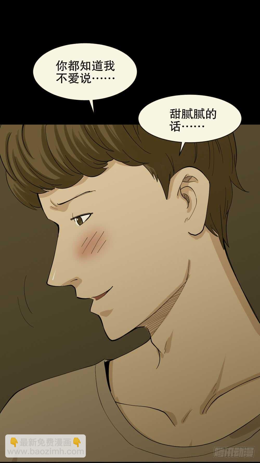 🍸怪奇笔记（怪奇脑洞集） 雨幕（7） 第46页