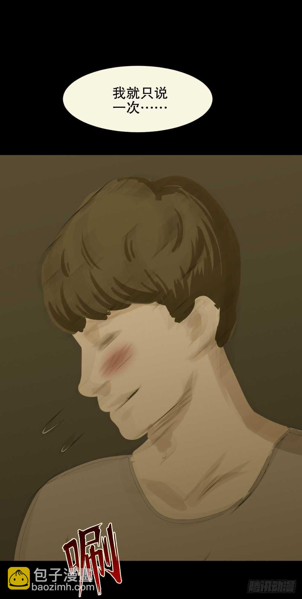 🍸怪奇笔记（怪奇脑洞集） 雨幕（7） 第47页