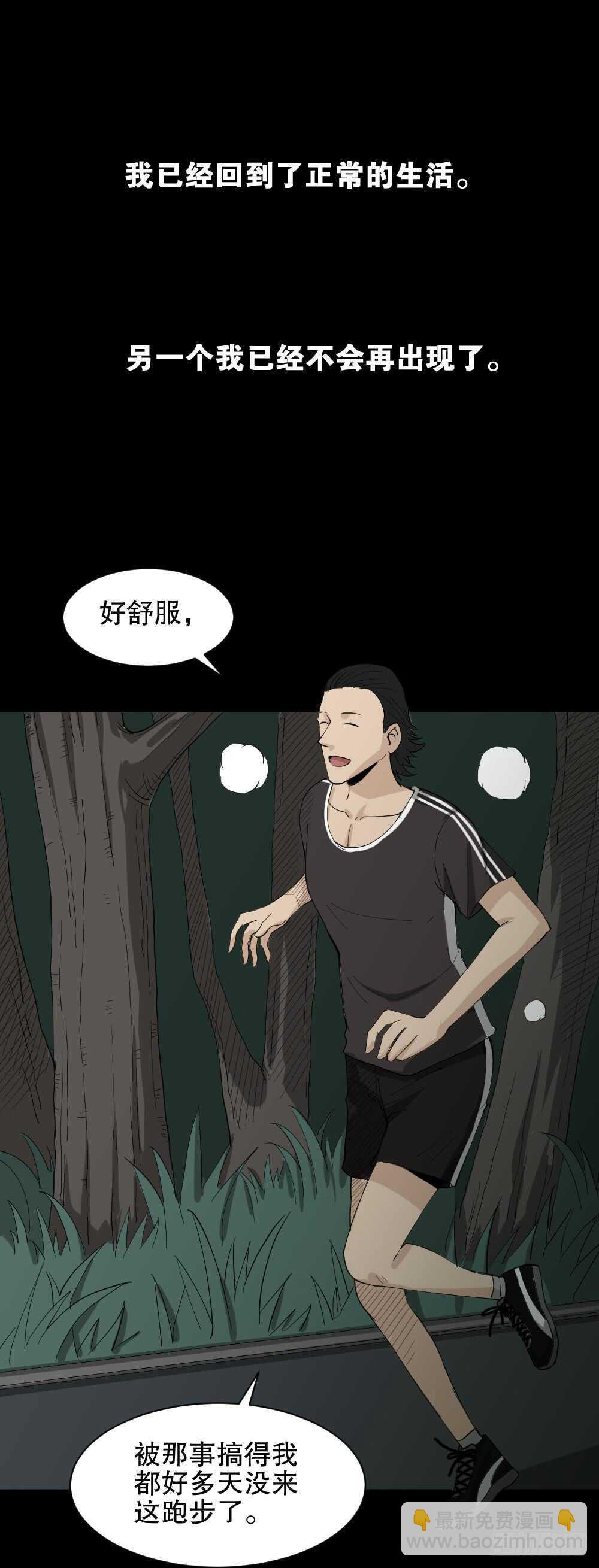 🍸怪奇笔记（怪奇脑洞集） 雨幕（7） 第5页