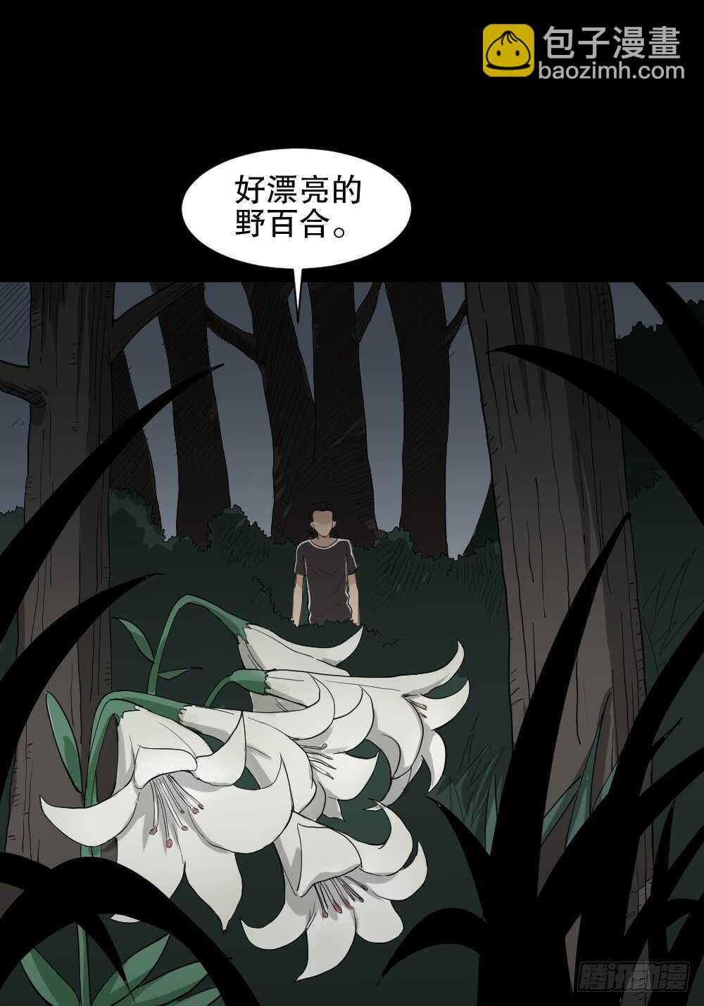 🍸怪奇笔记（怪奇脑洞集） 雨幕（7） 第7页