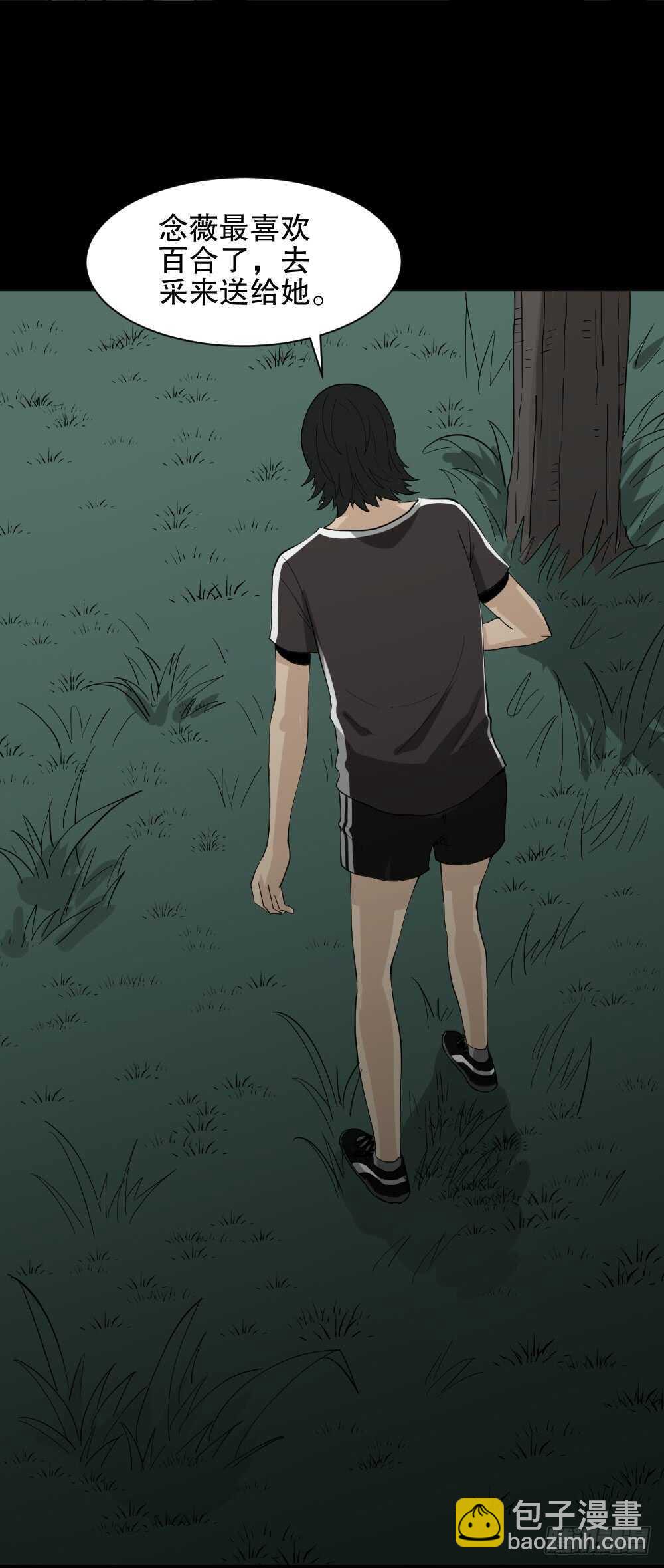 🍸怪奇笔记（怪奇脑洞集） 雨幕（7） 第8页
