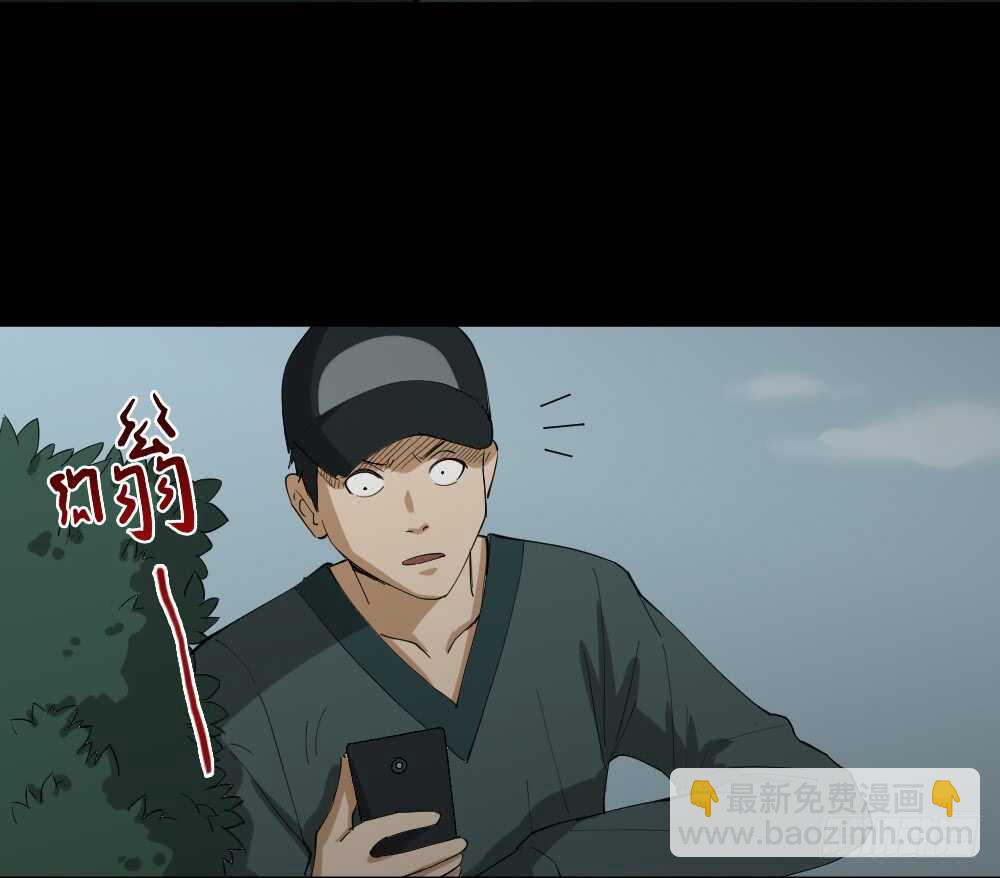 🍸怪奇笔记（怪奇脑洞集） 瞬移（2） 第10页