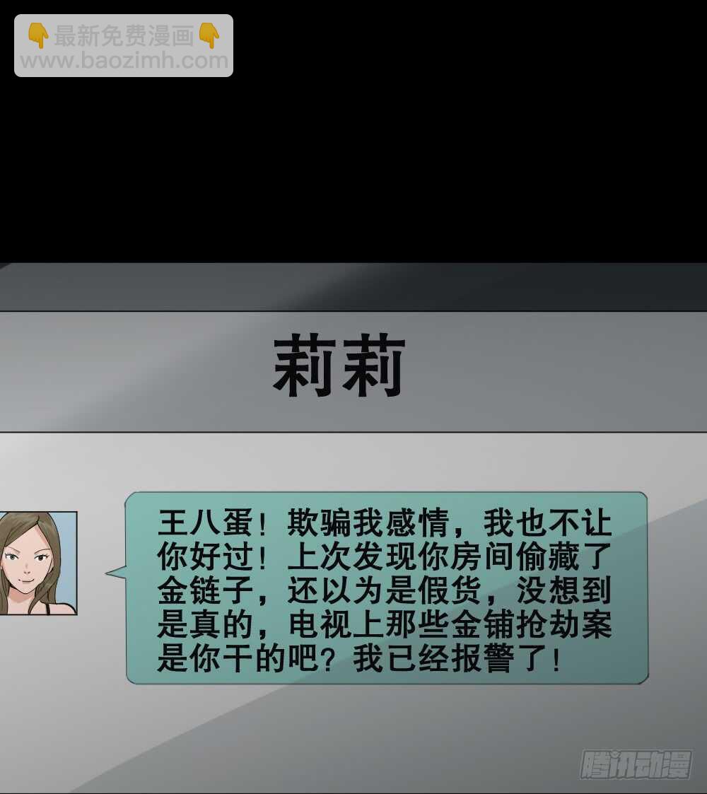 🍸怪奇笔记（怪奇脑洞集） 瞬移（2） 第11页