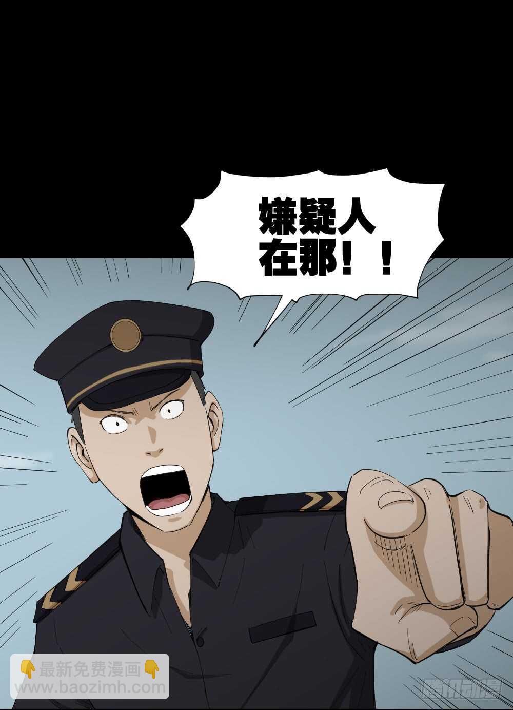 🍸怪奇笔记（怪奇脑洞集） 瞬移（2） 第14页