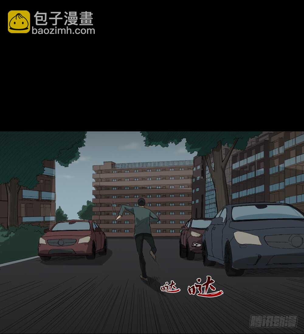 🍸怪奇笔记（怪奇脑洞集） 瞬移（2） 第16页