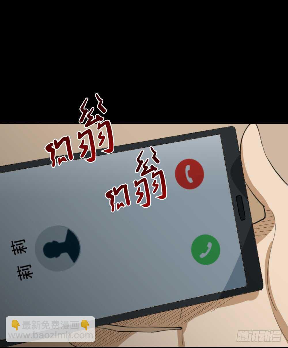 🍸怪奇笔记（怪奇脑洞集） 瞬移（2） 第2页
