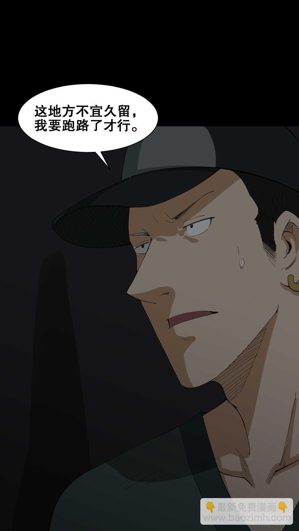 🍸怪奇笔记（怪奇脑洞集） 瞬移（2） 第20页