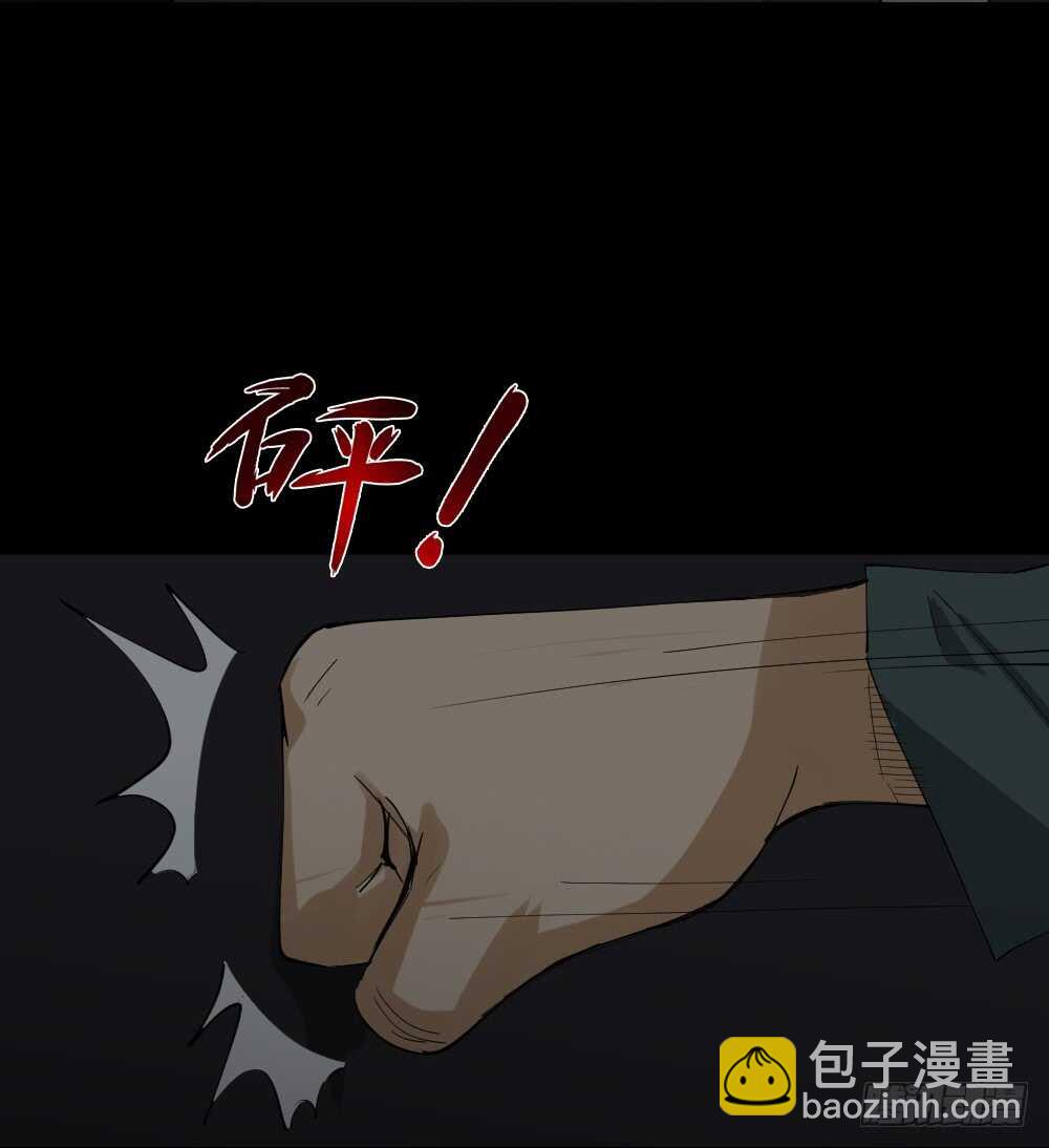 🍸怪奇笔记（怪奇脑洞集） 瞬移（2） 第21页