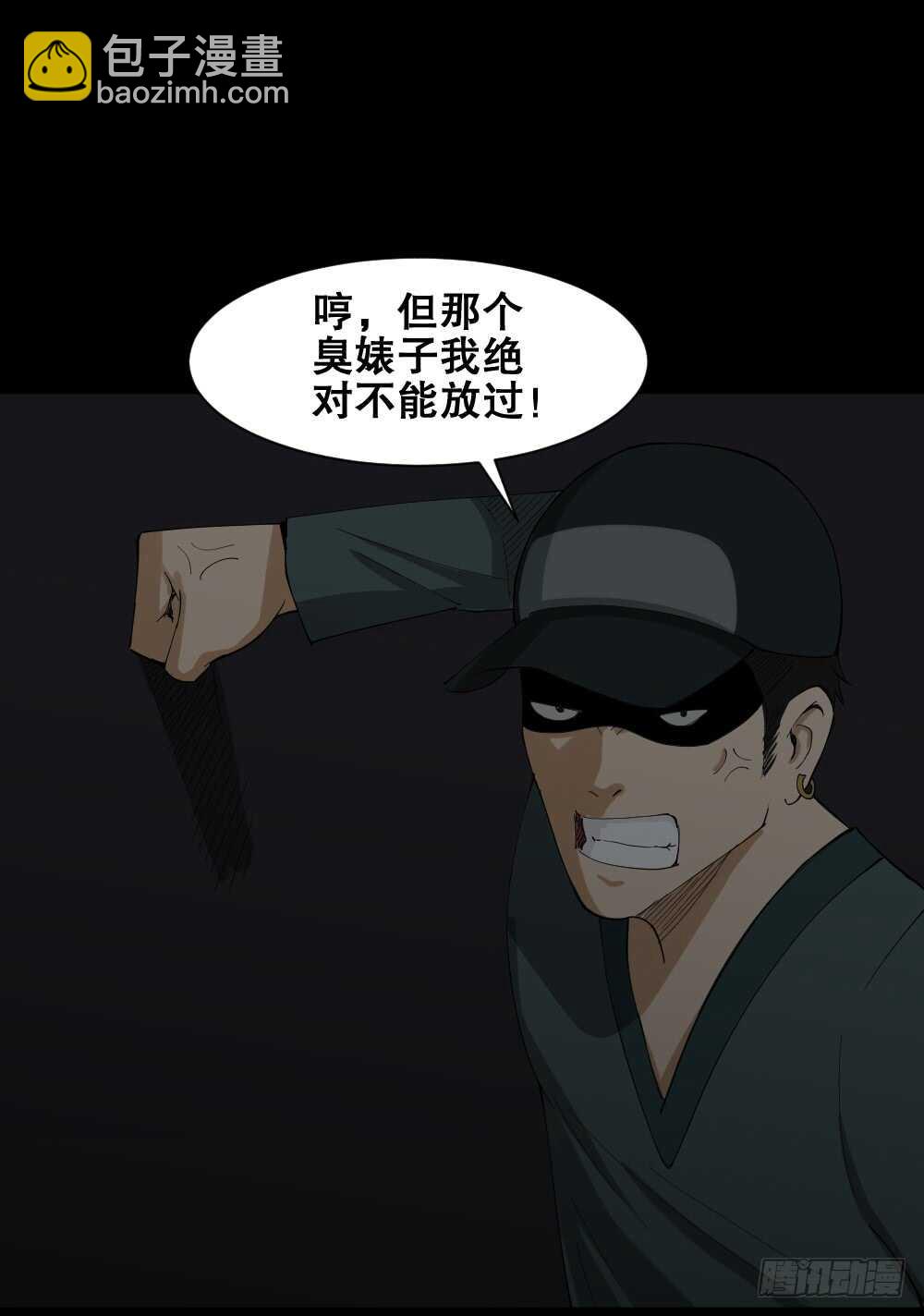 🍸怪奇笔记（怪奇脑洞集） 瞬移（2） 第22页
