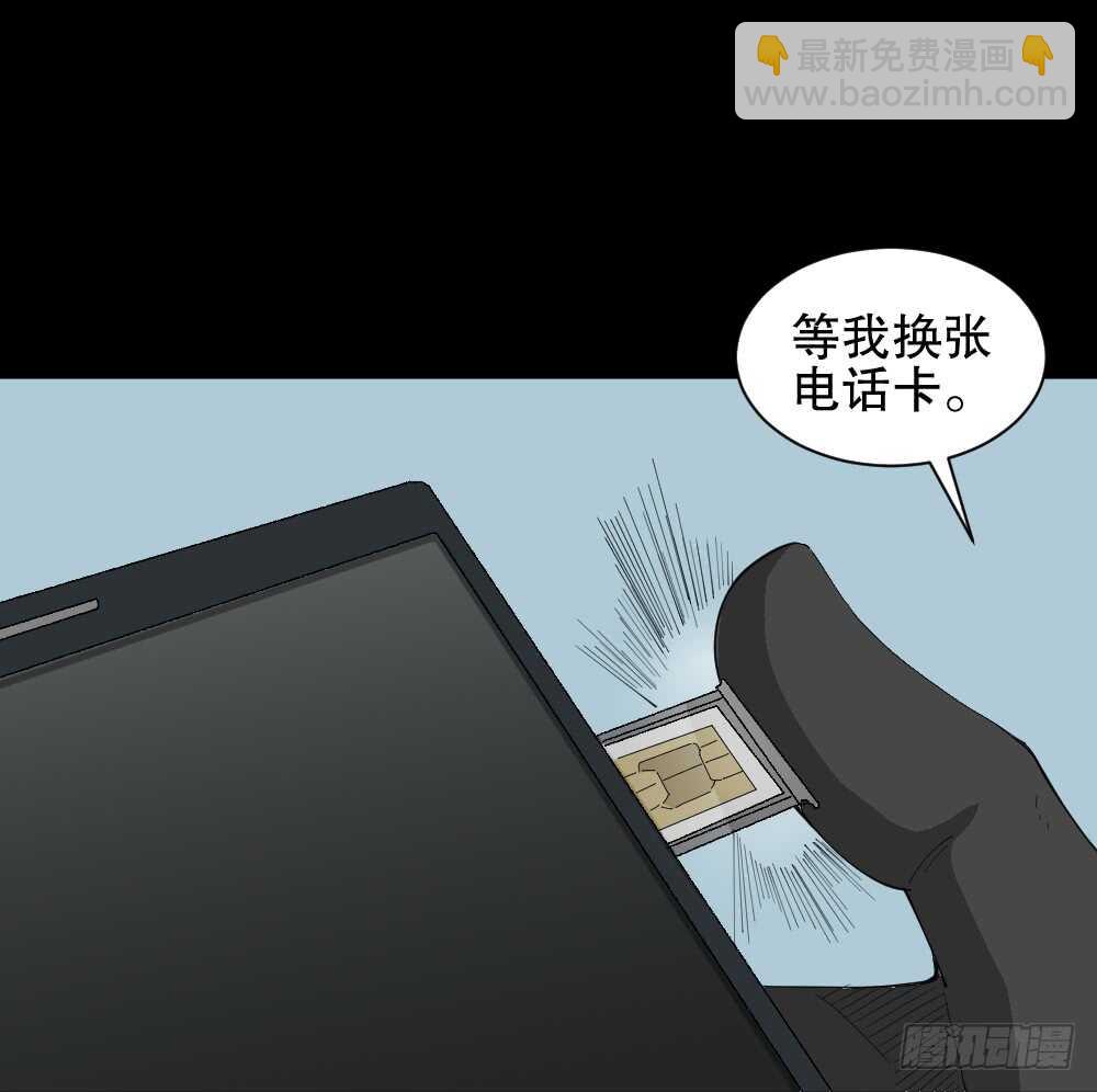 🍸怪奇笔记（怪奇脑洞集） 瞬移（2） 第24页