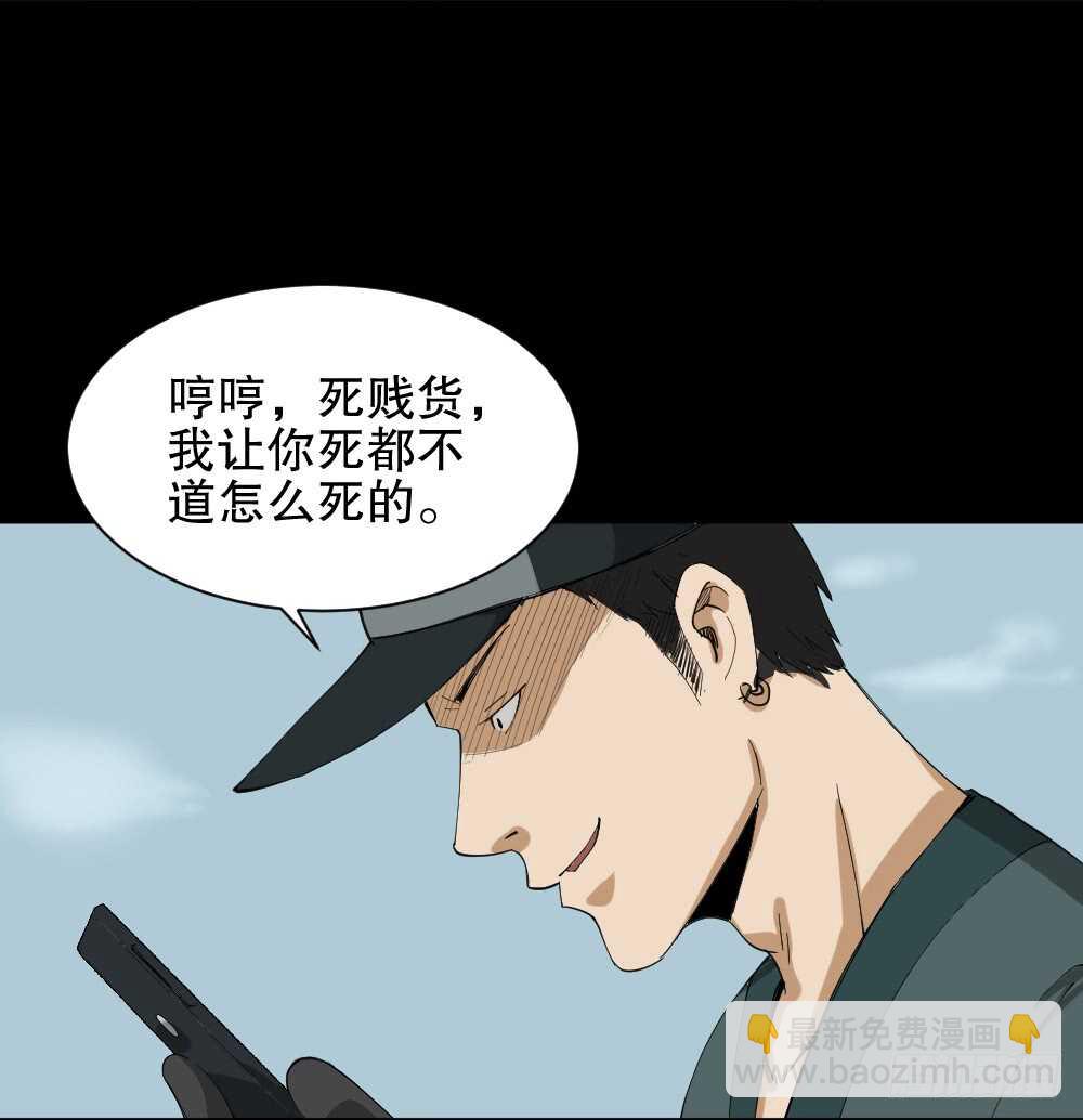 🍸怪奇笔记（怪奇脑洞集） 瞬移（2） 第25页