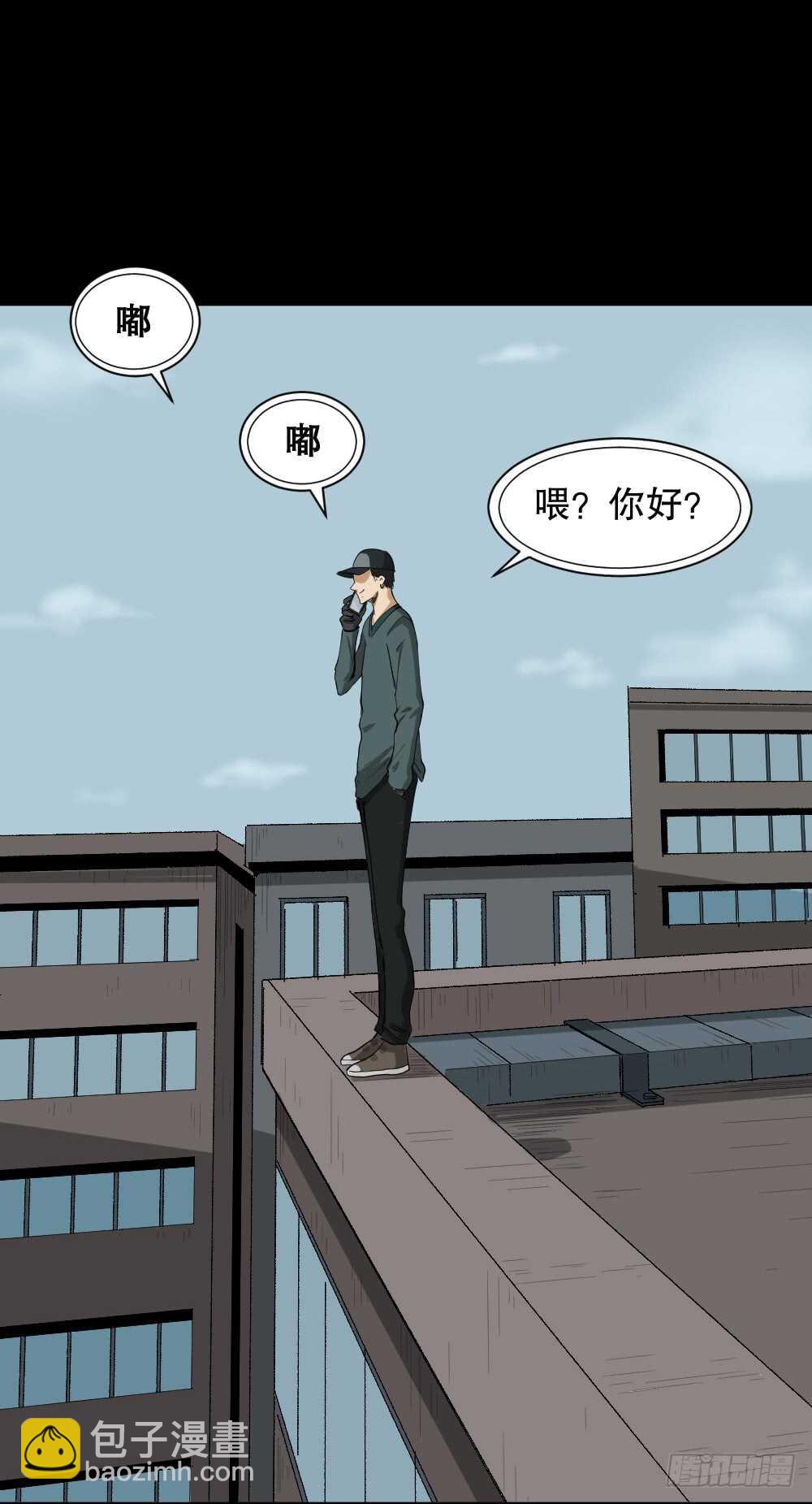 🍸怪奇笔记（怪奇脑洞集） 瞬移（2） 第27页