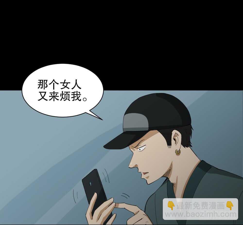 🍸怪奇笔记（怪奇脑洞集） 瞬移（2） 第3页
