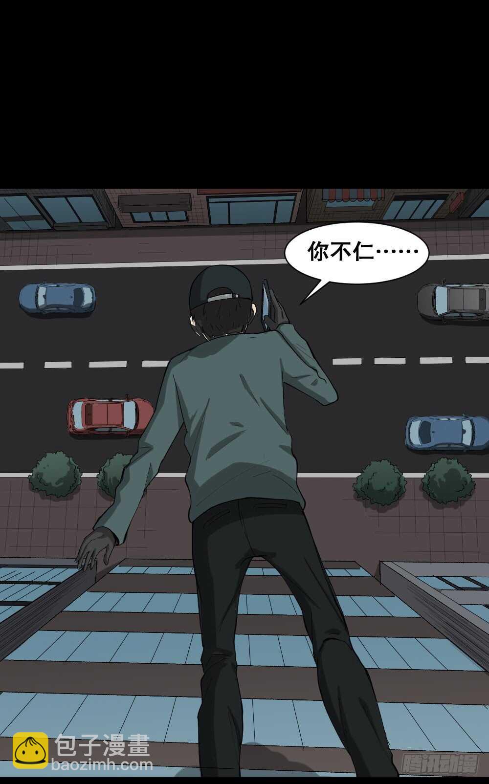 🍸怪奇笔记（怪奇脑洞集） 瞬移（2） 第30页
