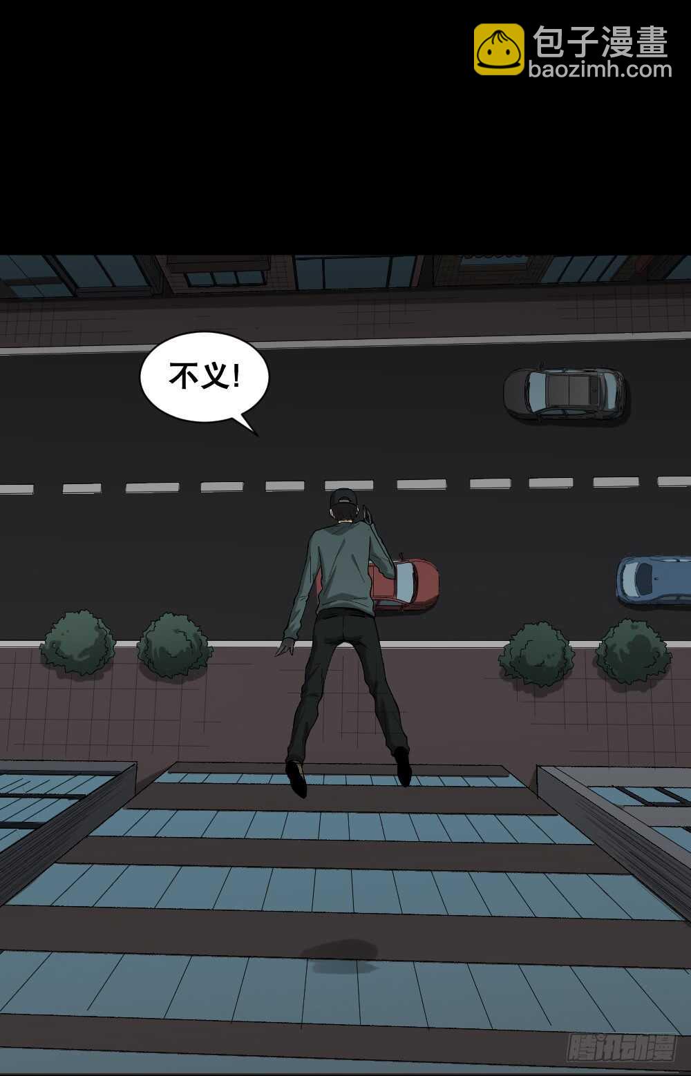 🍸怪奇笔记（怪奇脑洞集） 瞬移（2） 第32页