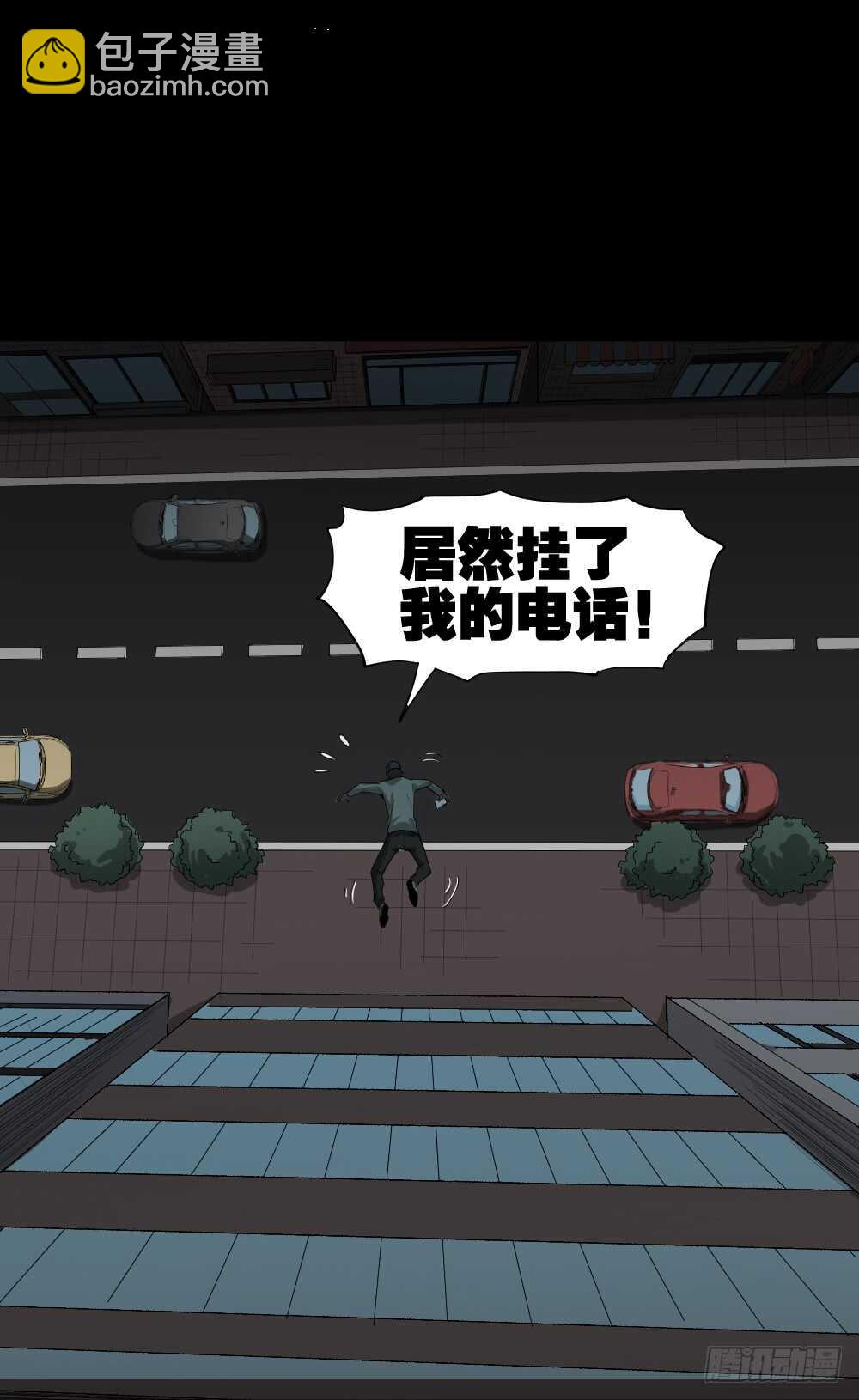 🍸怪奇笔记（怪奇脑洞集） 瞬移（2） 第36页