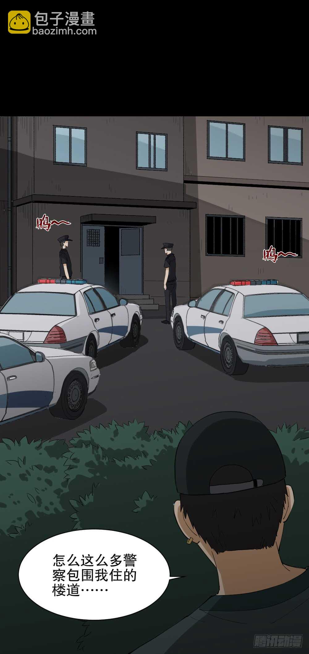 🍸怪奇笔记（怪奇脑洞集） 瞬移（2） 第9页