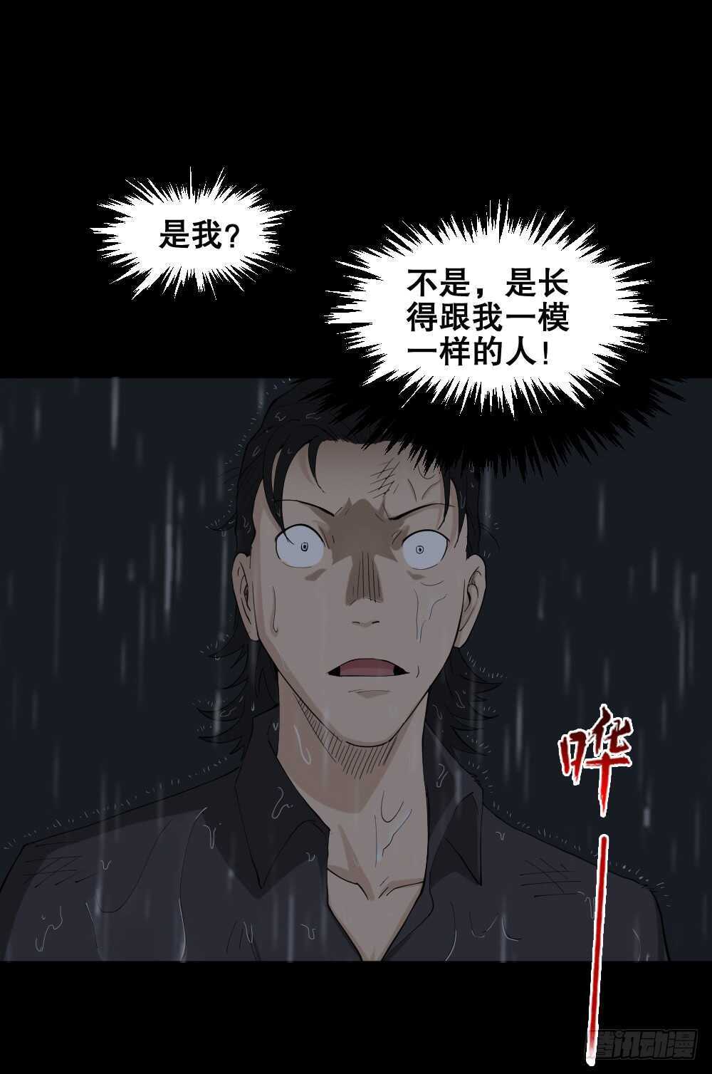 🍸怪奇笔记（怪奇脑洞集） 杀死我（2） 第1页
