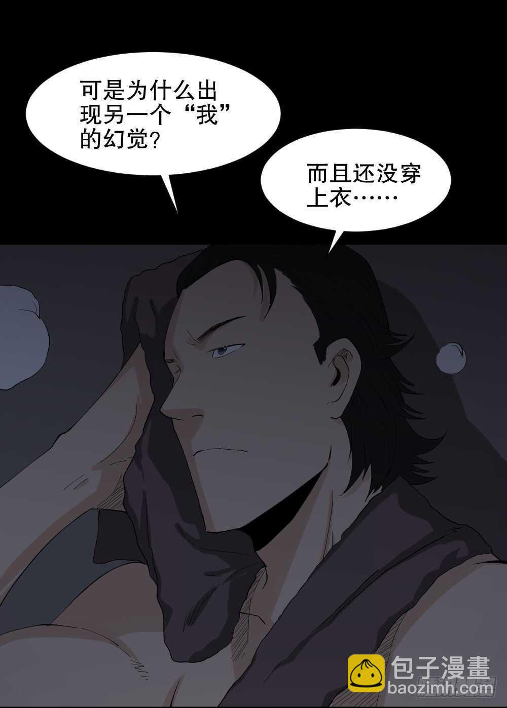 🍸怪奇笔记（怪奇脑洞集） 杀死我（2） 第11页