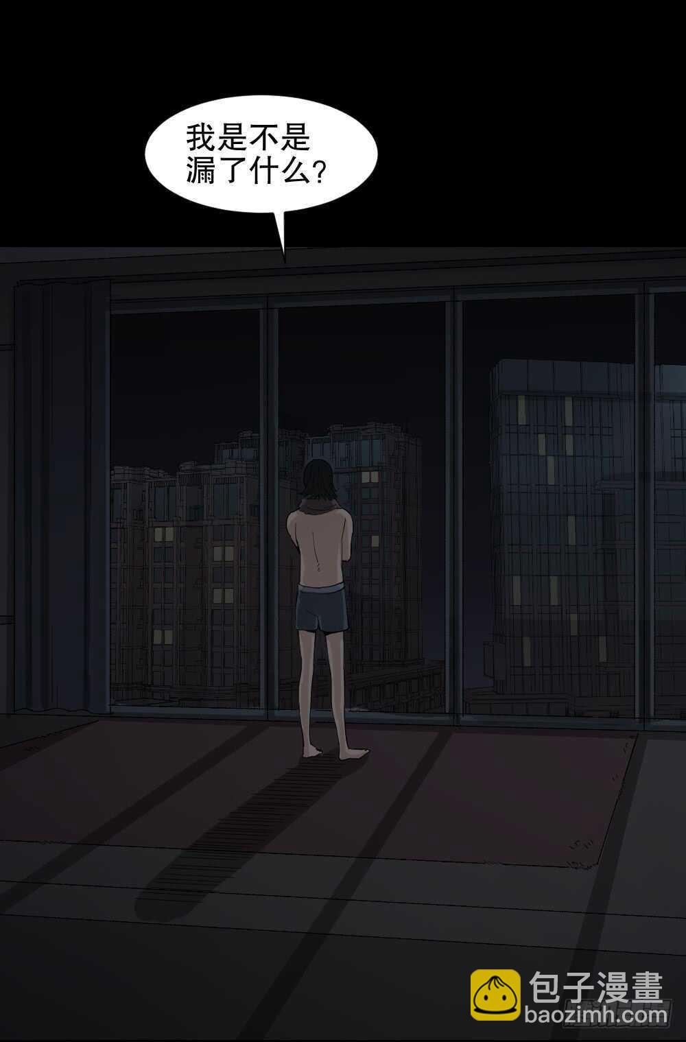 🍸怪奇笔记（怪奇脑洞集） 杀死我（2） 第12页