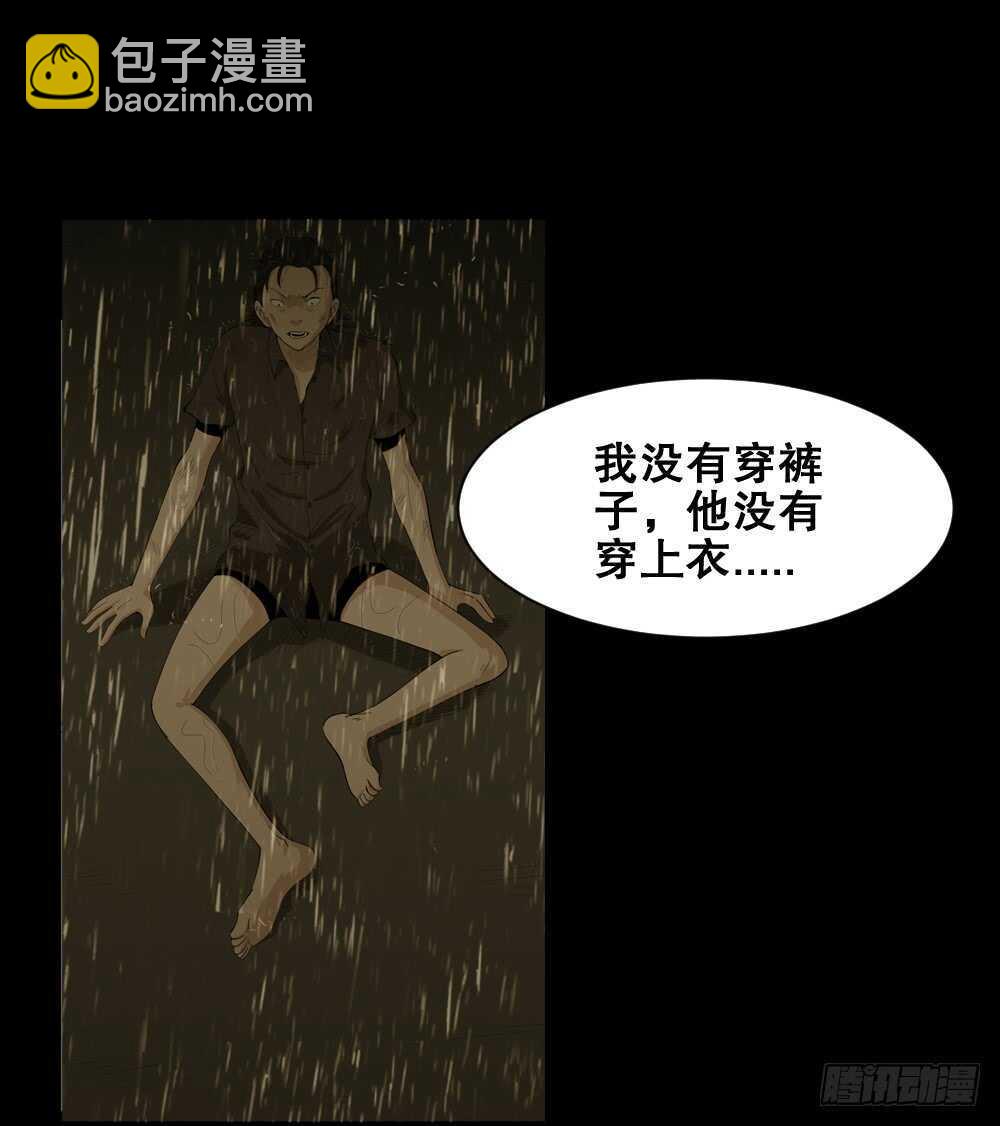 🍸怪奇笔记（怪奇脑洞集） 杀死我（2） 第14页