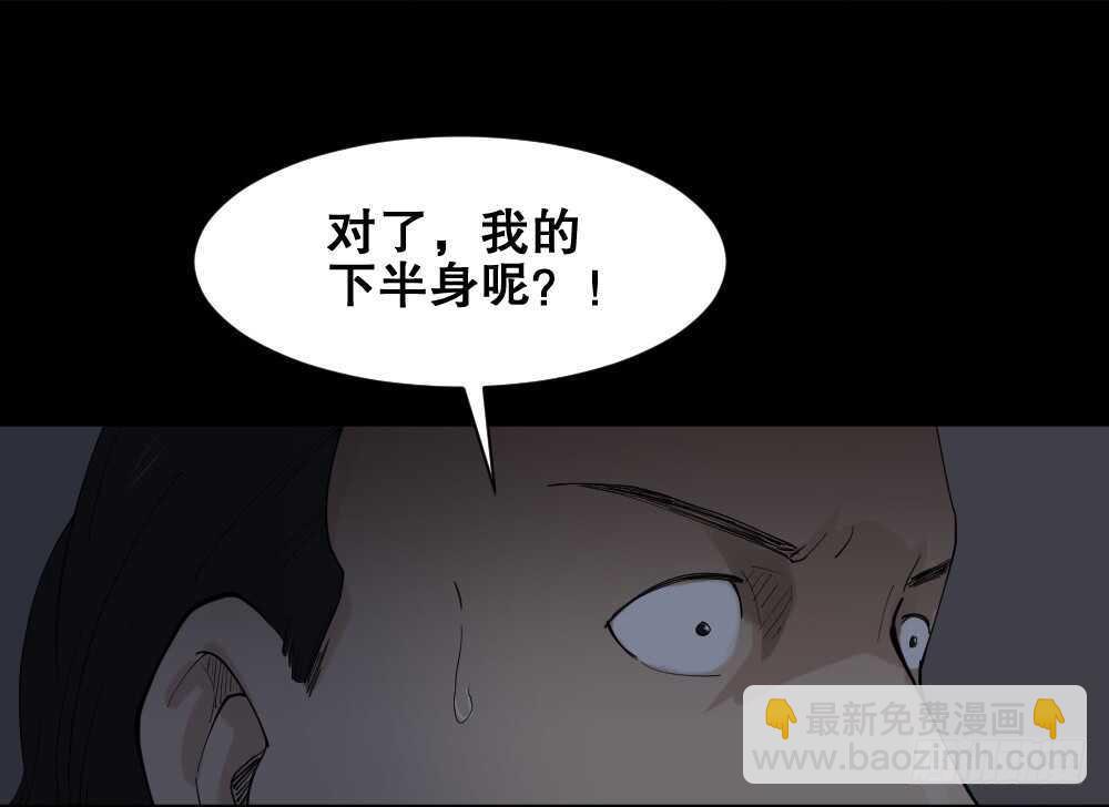 🍸怪奇笔记（怪奇脑洞集） 杀死我（2） 第16页