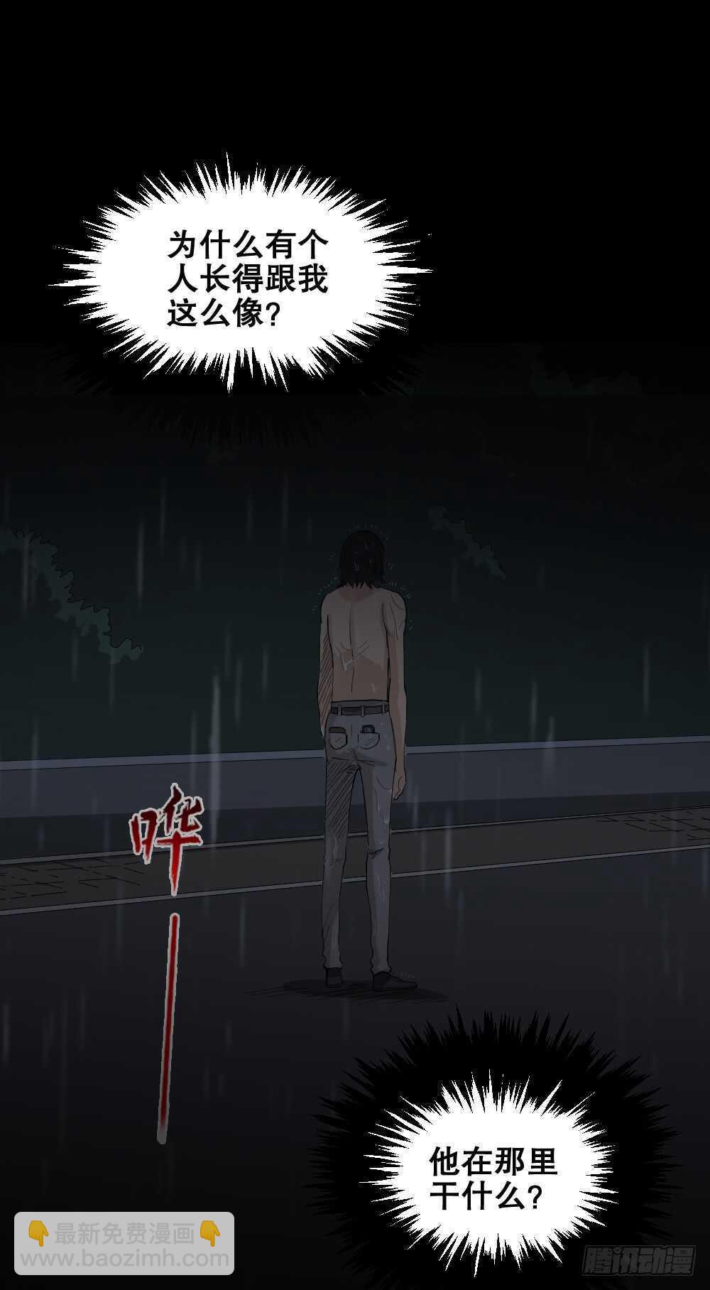 🍸怪奇笔记（怪奇脑洞集） 杀死我（2） 第2页