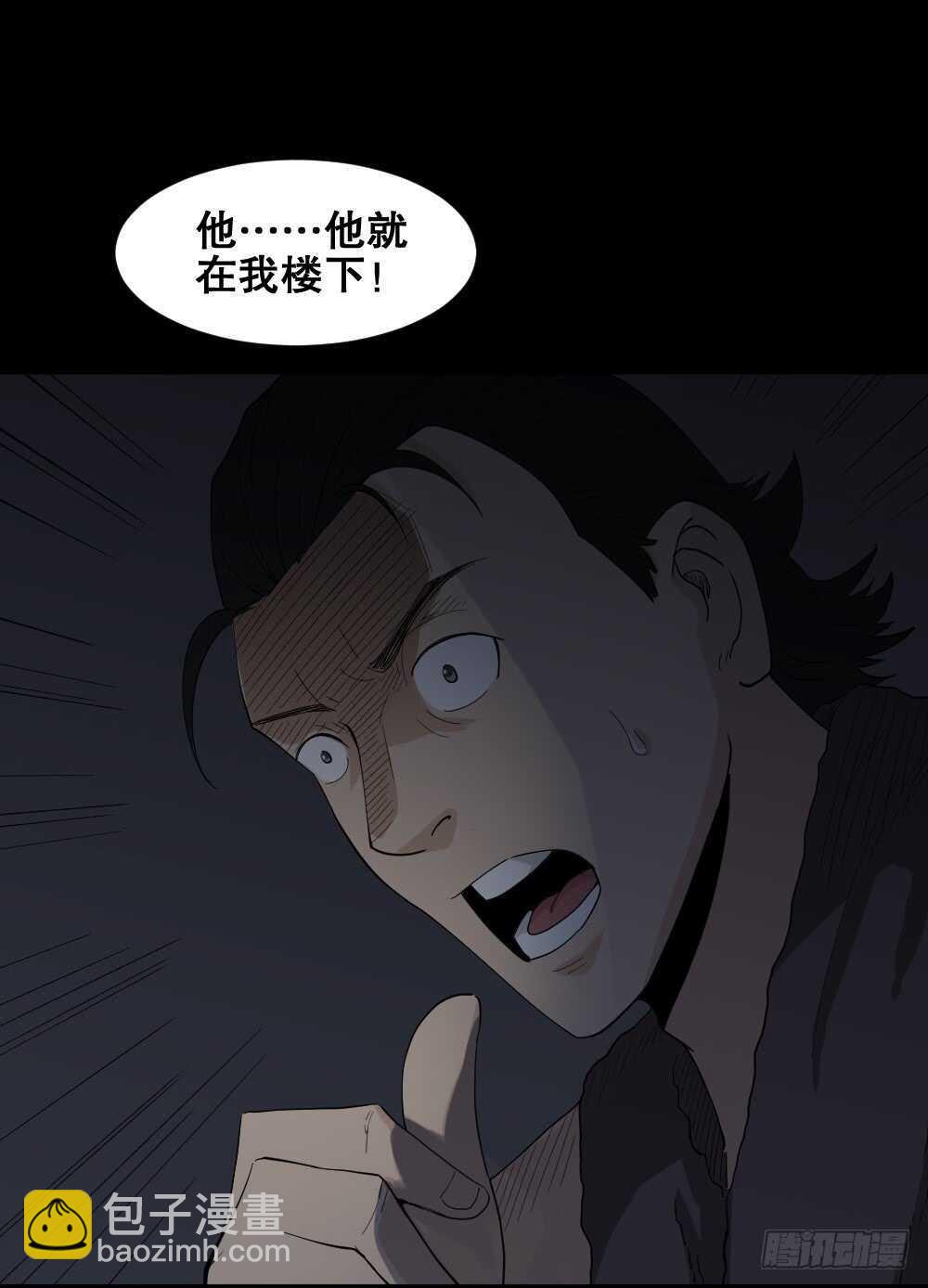🍸怪奇笔记（怪奇脑洞集） 杀死我（2） 第21页