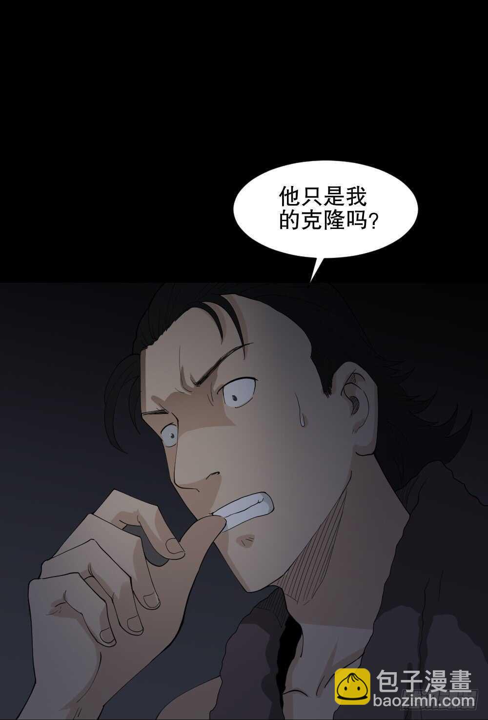 🍸怪奇笔记（怪奇脑洞集） 杀死我（2） 第28页