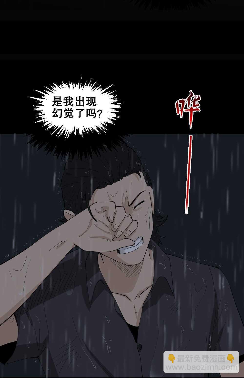 🍸怪奇笔记（怪奇脑洞集） 杀死我（2） 第3页