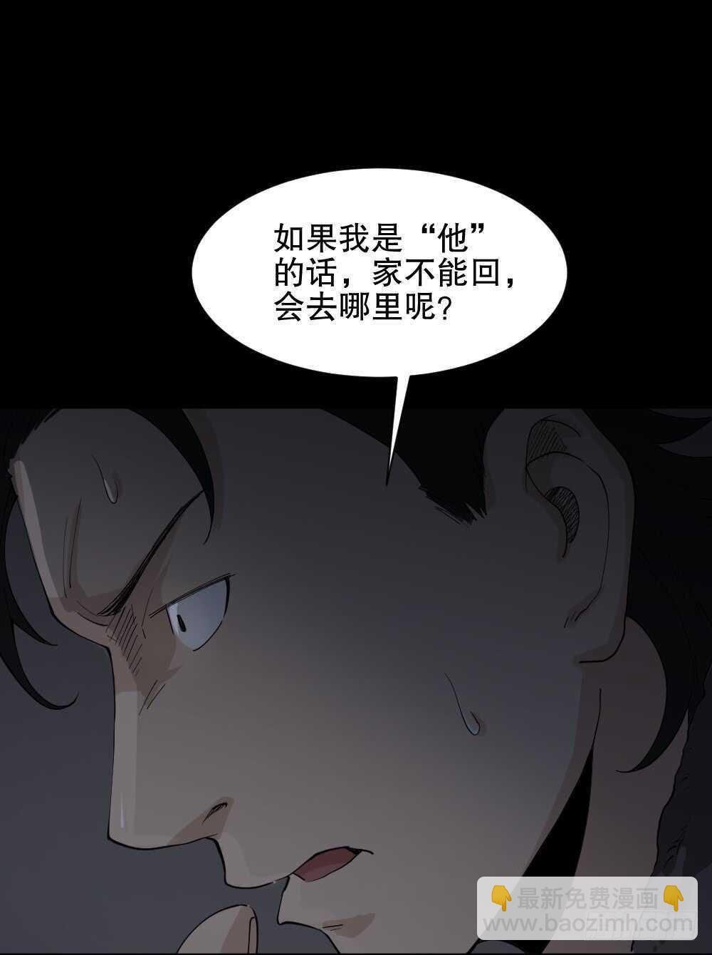 🍸怪奇笔记（怪奇脑洞集） 杀死我（2） 第31页
