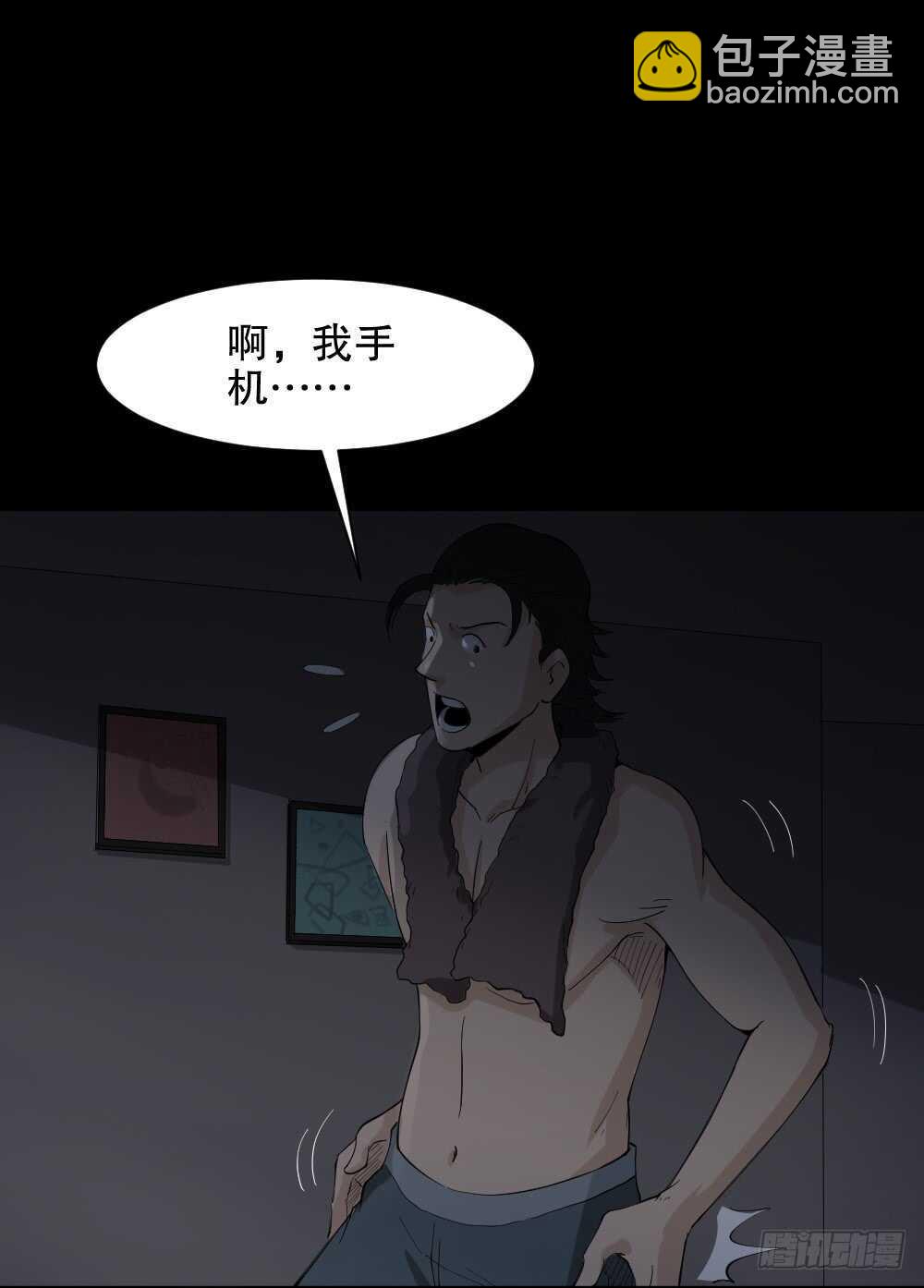 🍸怪奇笔记（怪奇脑洞集） 杀死我（2） 第32页