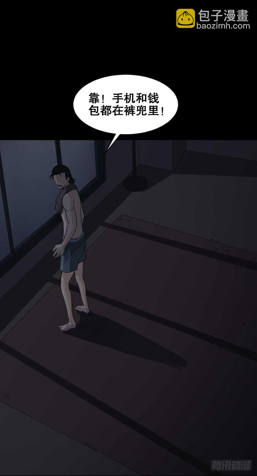 🍸怪奇笔记（怪奇脑洞集） 杀死我（2） 第34页
