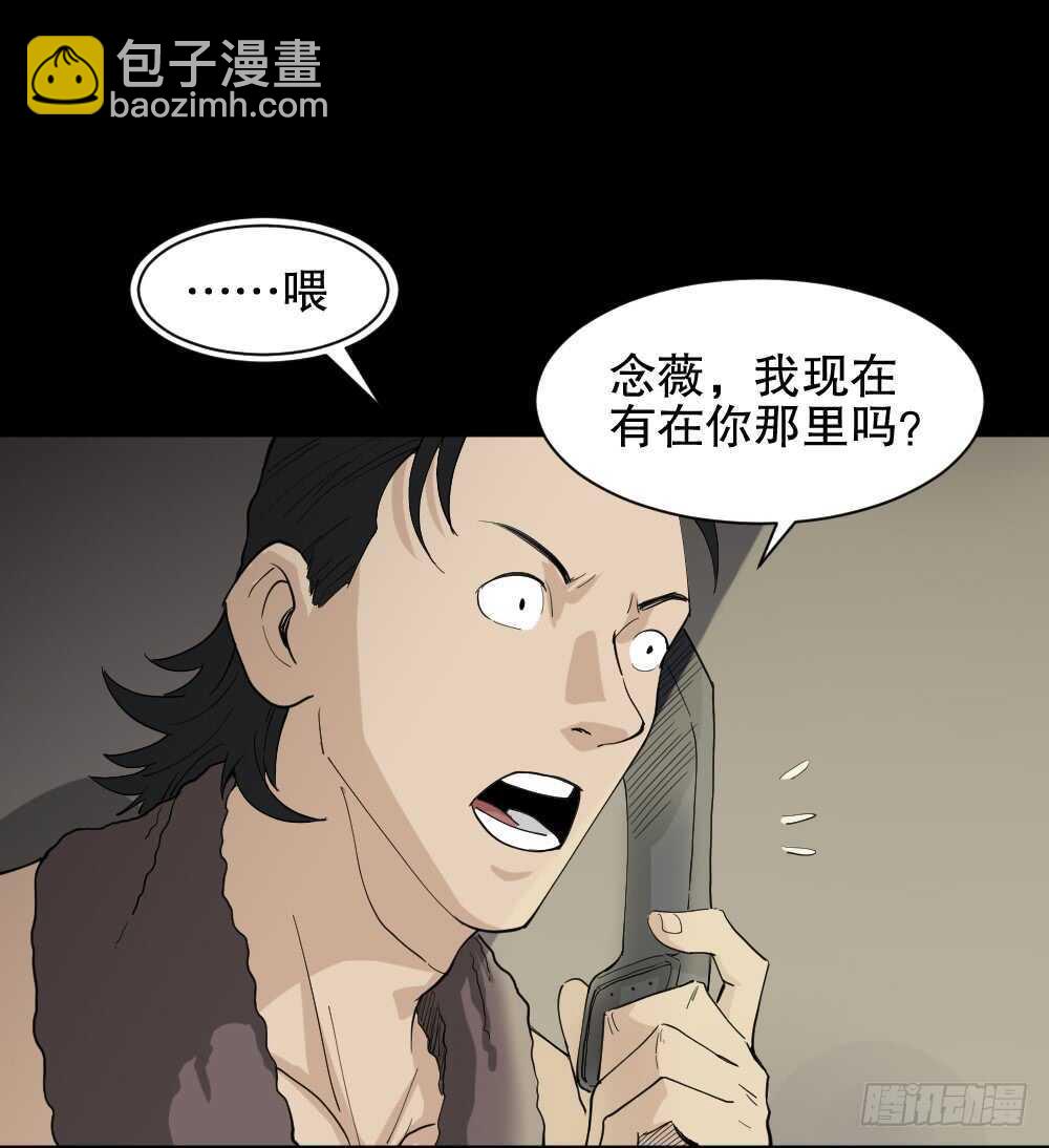 🍸怪奇笔记（怪奇脑洞集） 杀死我（2） 第39页