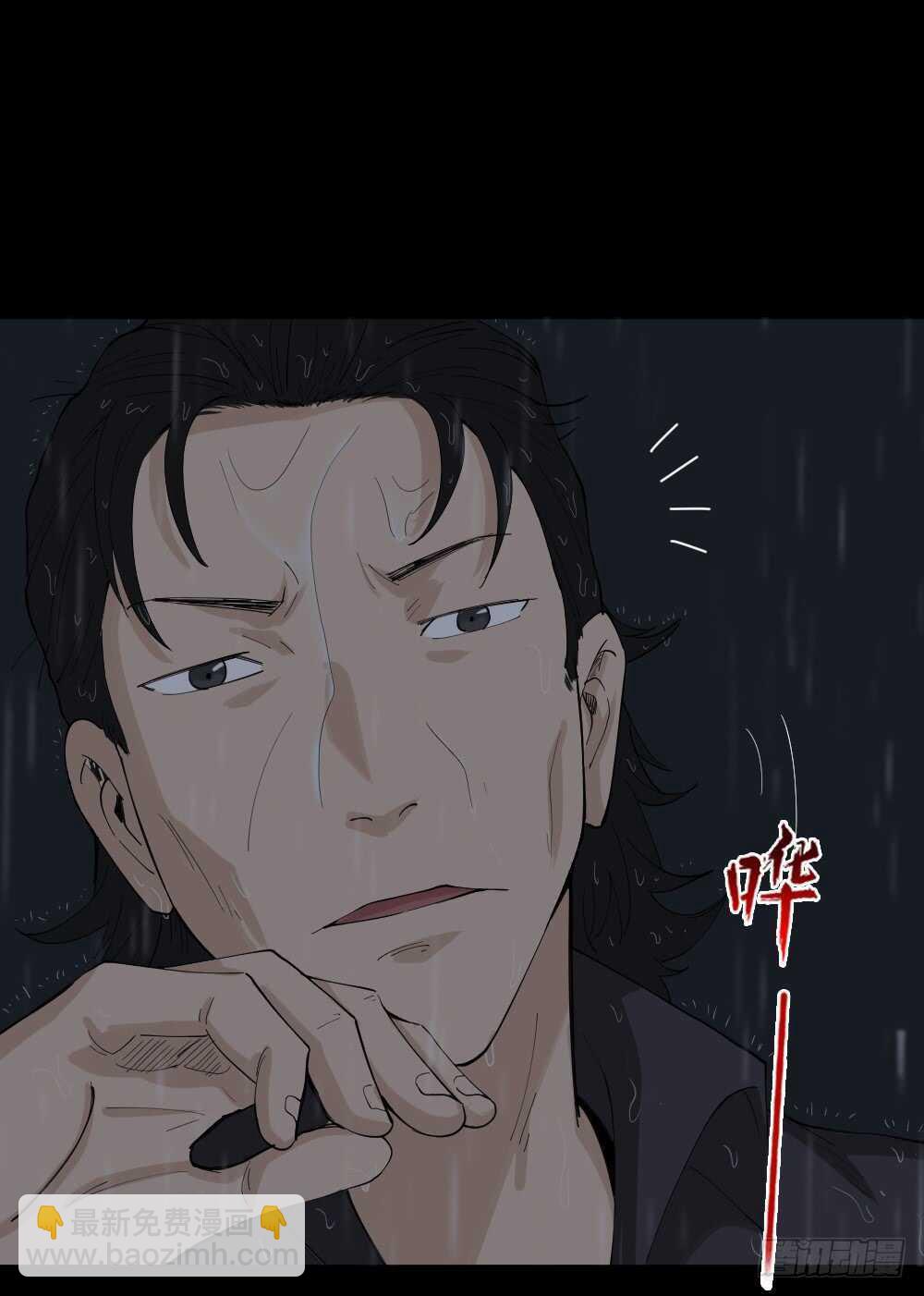 🍸怪奇笔记（怪奇脑洞集） 杀死我（2） 第4页