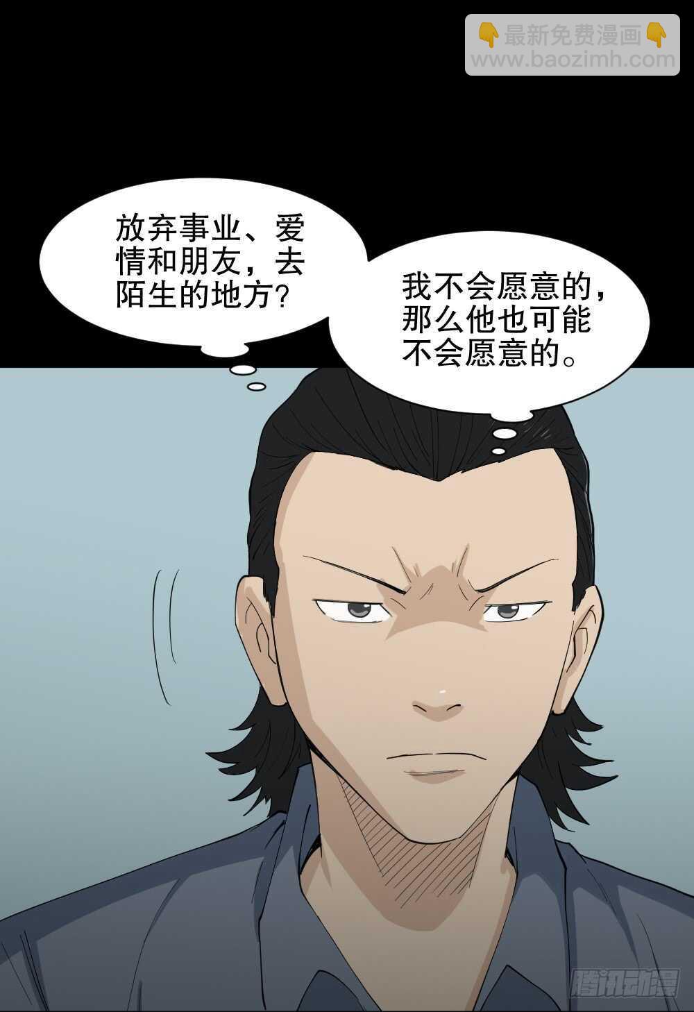 🍸怪奇笔记（怪奇脑洞集） 杀死我（2） 第47页