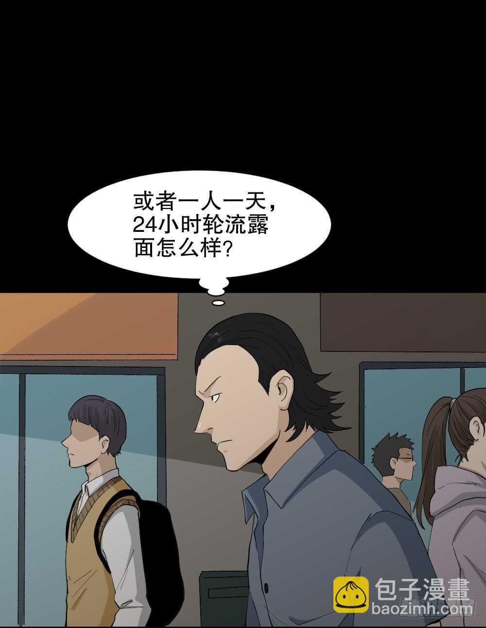 🍸怪奇笔记（怪奇脑洞集） 杀死我（2） 第48页