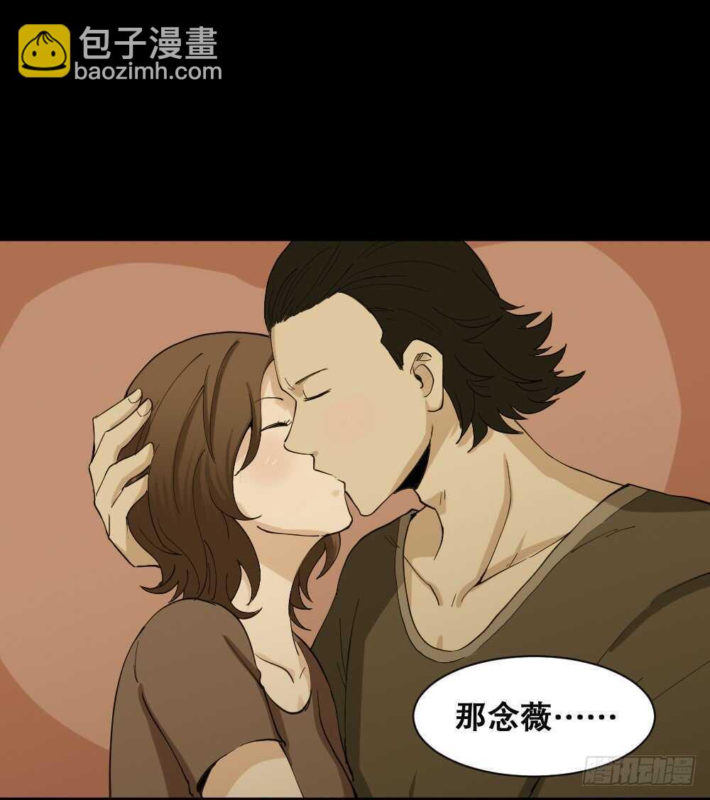 🍸怪奇笔记（怪奇脑洞集） 杀死我（2） 第49页