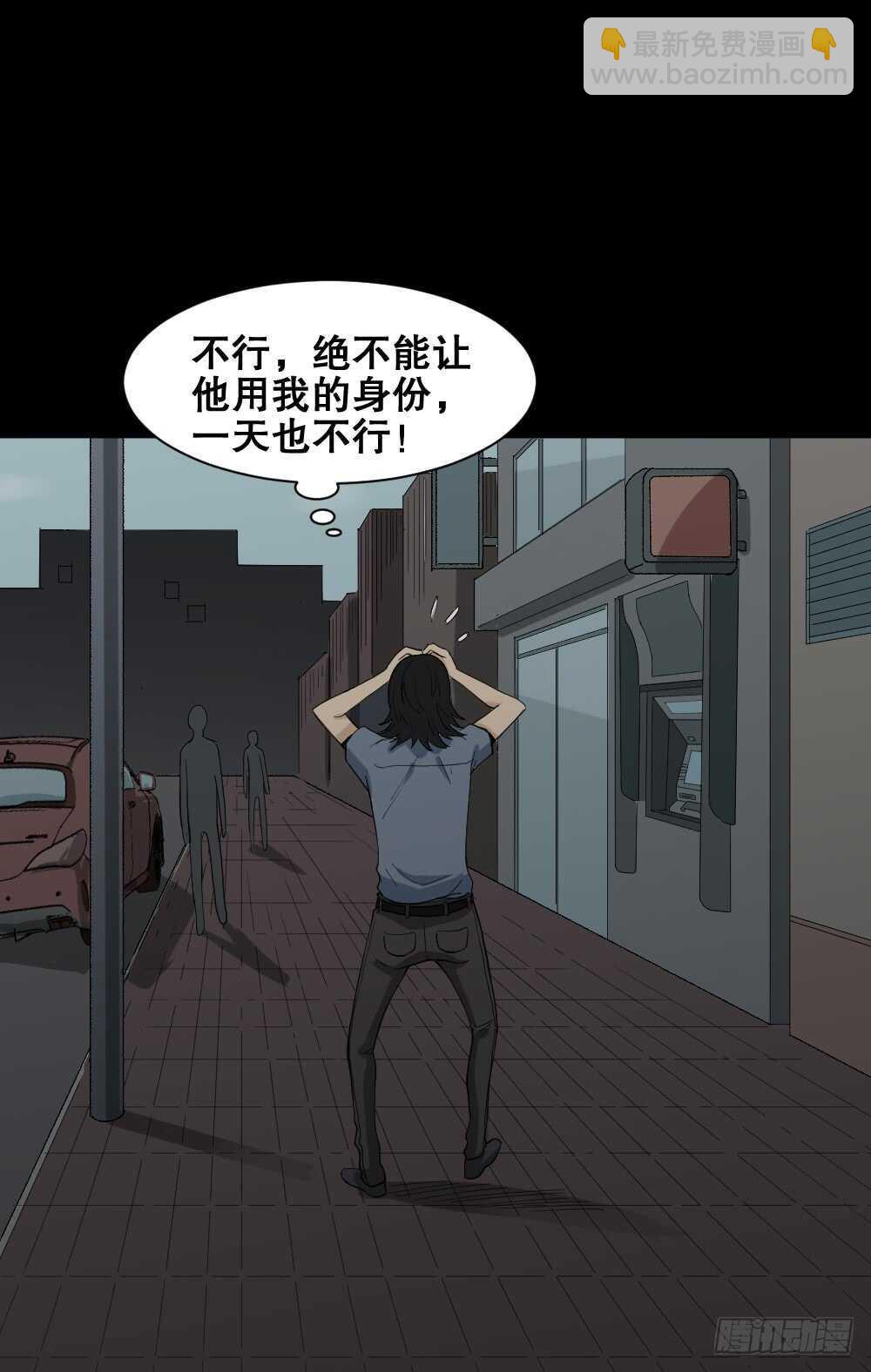 🍸怪奇笔记（怪奇脑洞集） 杀死我（2） 第50页