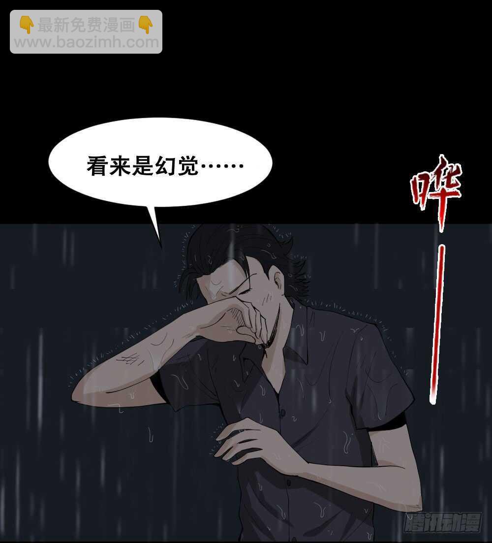 🍸怪奇笔记（怪奇脑洞集） 杀死我（2） 第6页